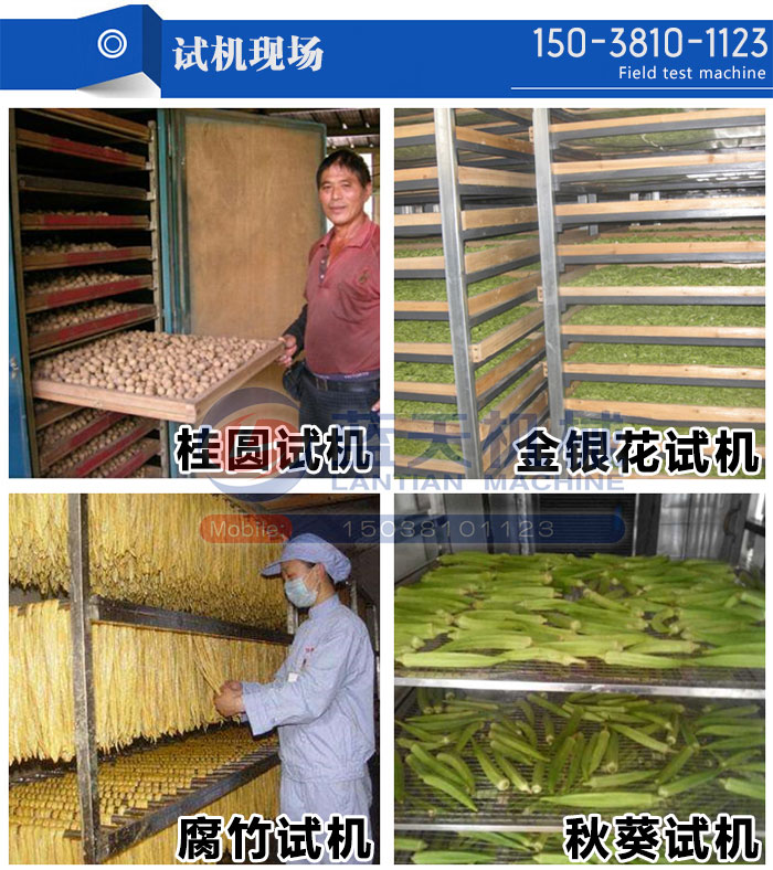 試機(jī)現(xiàn)場