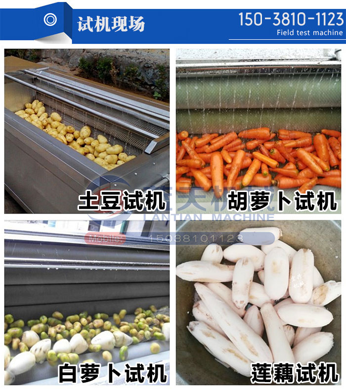 試機現(xiàn)場